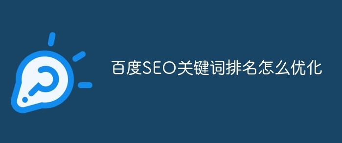 杭州百度首页排名