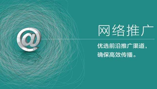 seo网站优化与推广?