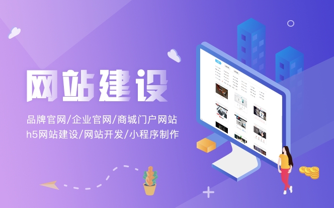 网站建设方案设计思路和注意事项