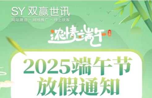 端午寄情：粽叶裹初心，佳节启新程